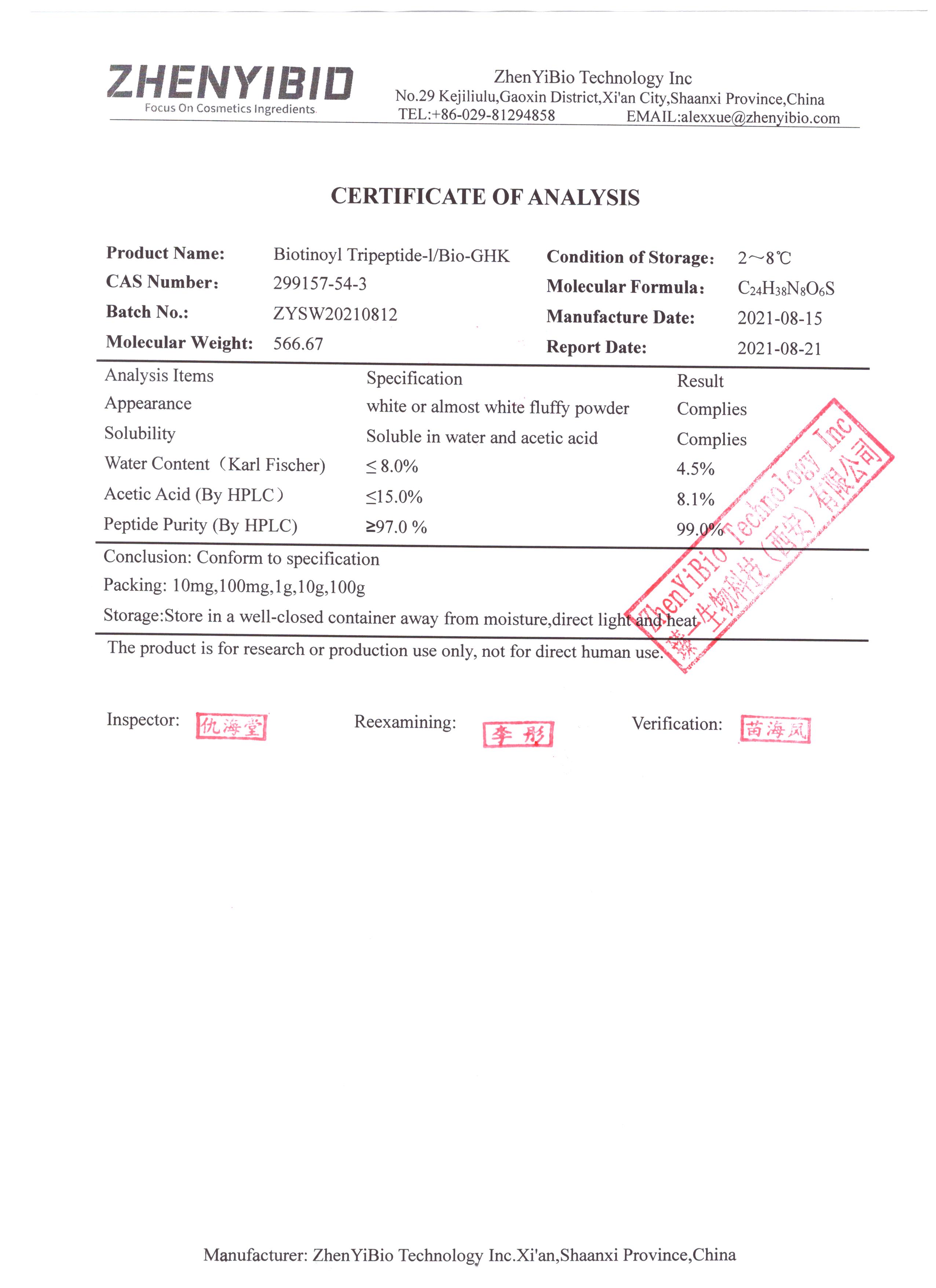 Biotinoyl Tripeptide-1-zhenyibio