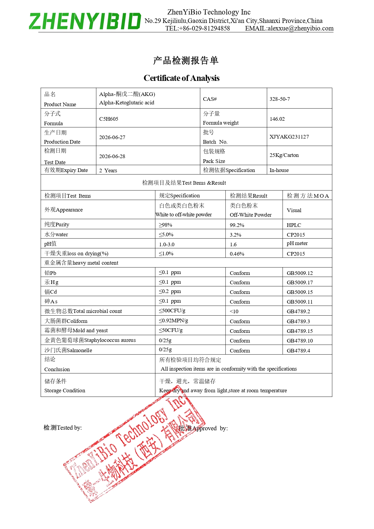 Alpha-Ketoglutaric acid-COA_page-0001.jpg